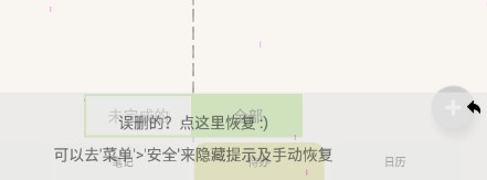 pendo如何删除日程 pendo清理日程方法介绍