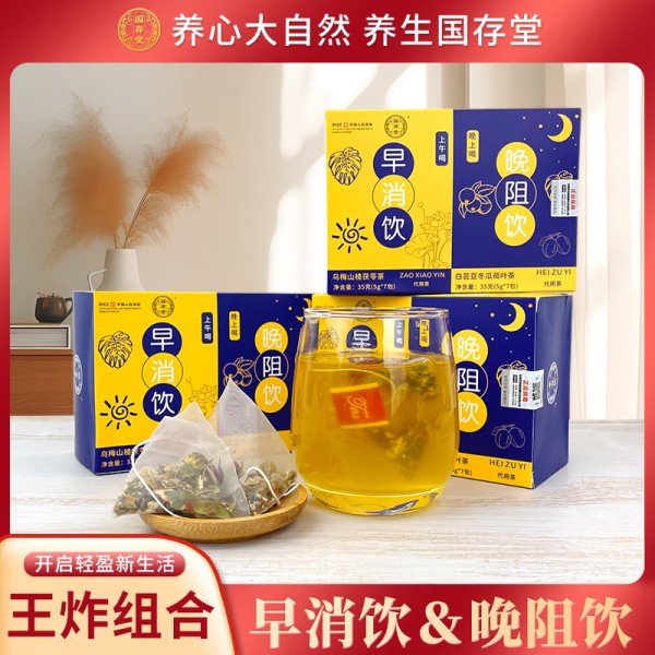 国存堂乌梅橘皮山楂菊花冬瓜荷叶