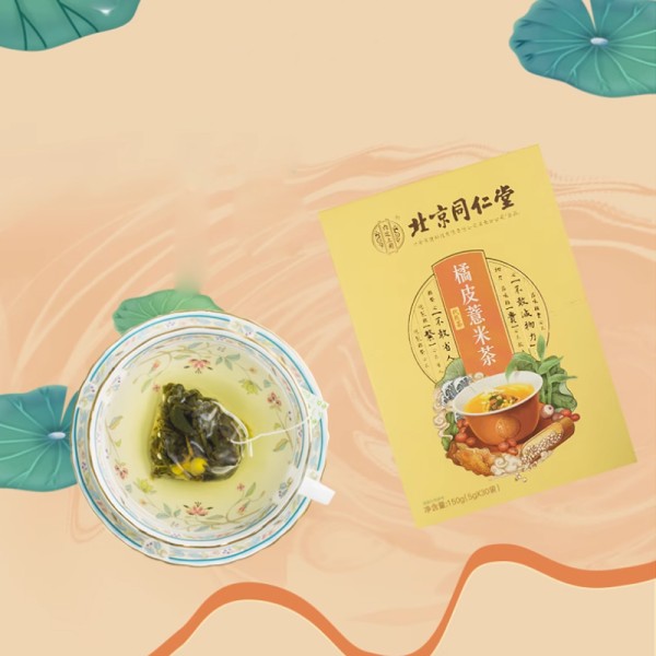 首单！北京同仁堂橘皮薏米红豆茶包30包