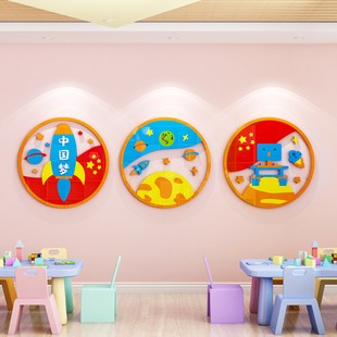 3d立体太空主题文化墙面装饰幼儿园教室楼梯环创布置材料成品软装墙贴