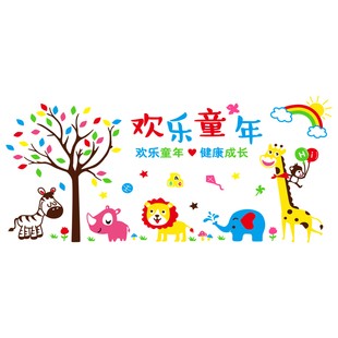 3d立体幼儿园大厅教室墙面装饰亚克力环创材料布置春天主题贴画软装墙贴