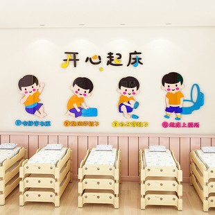 幼儿园午睡环境创设布置材料寝室贴纸托管主题文化墙面装饰软装墙贴