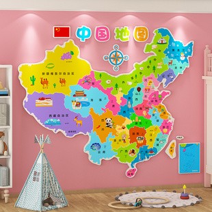 3d立体中国世界地图幼儿园环创班级布置儿童房间文化墙面装饰软装墙贴