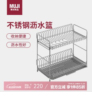 MUJI 無印良品 UJI 無印良品 无印良品（MUJI）不锈钢 双层沥水篮 厨房置物架碗架台面碗碟架水池收纳架 长38.5×宽23.3x高36cm