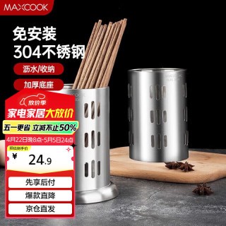 美厨 MCKL-11 304不锈钢筷子筒 筷笼 加厚沥水置物架 筷子筒（加厚底座）