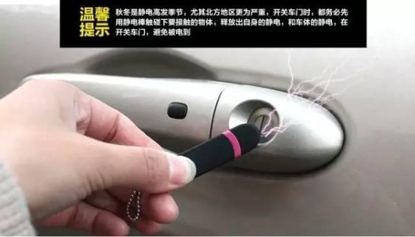 去静电什么方法最有效（6招教你无痛摆脱静电）(5)