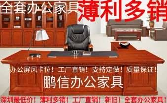 薄利多销!二手!全新!全套办公家具!办公桌卡位沙发