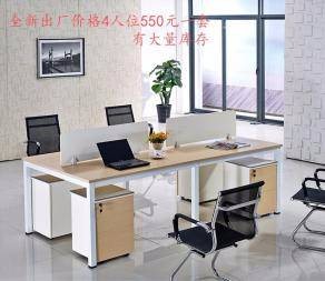 厂家直销办公桌办公椅办公家具(保修5年)