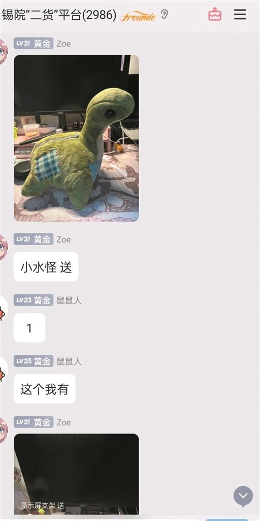 无锡学院一个QQ闲置群成员接近3000人。