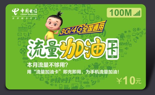 充值流量卡店铺