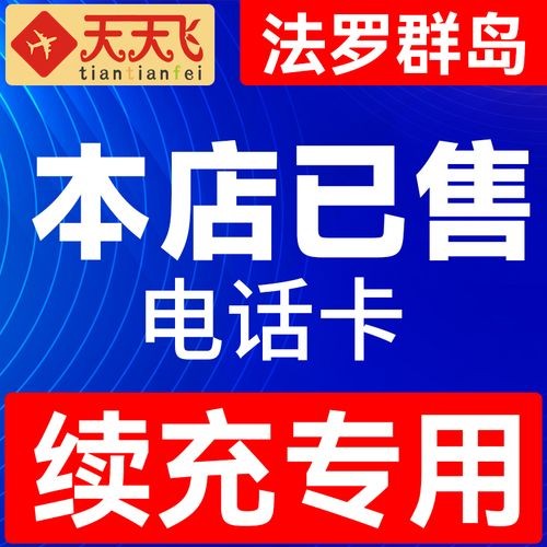 充值流量卡店铺