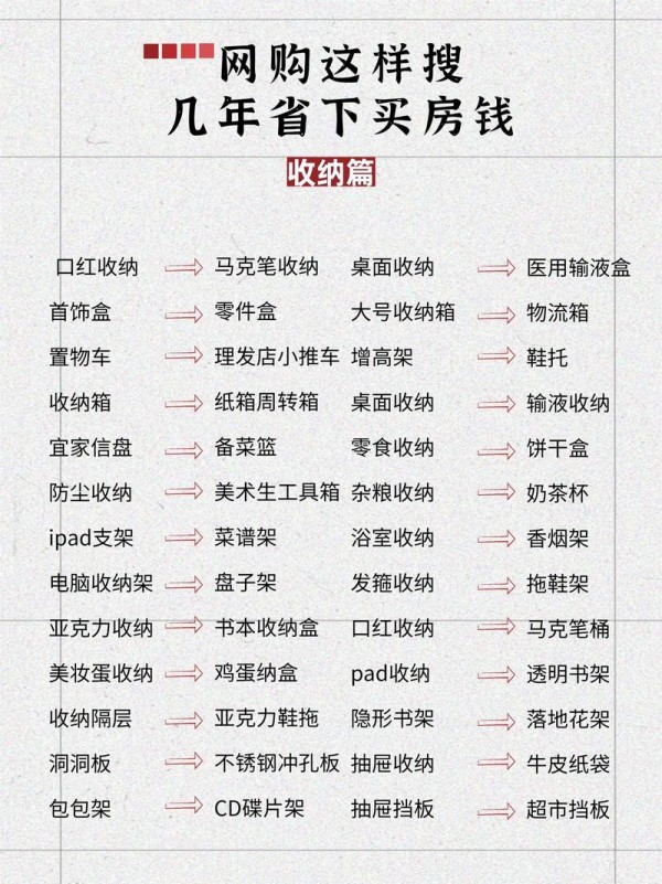 超实惠生活指南：省钱技巧分享，轻松过日子