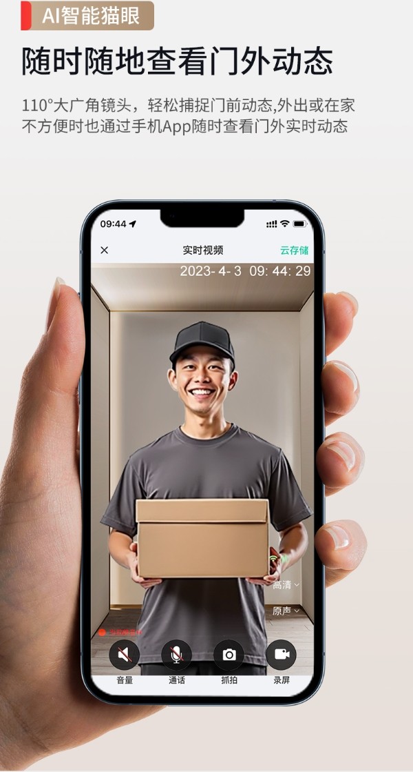 龙霆智能锁A3 系列发布:3D人脸猫眼大屏 超级省电长续航