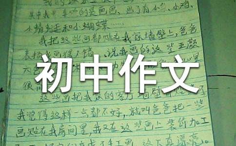 生活中的小确幸初中作文（精选21篇）