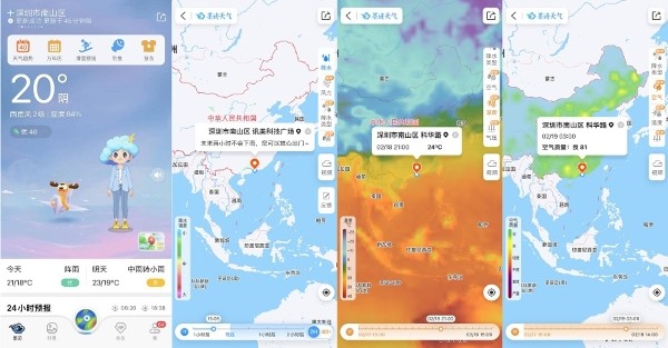 墨迹天气被评为气象预报“世界第一准”,以科技实力赋能用户日常生活