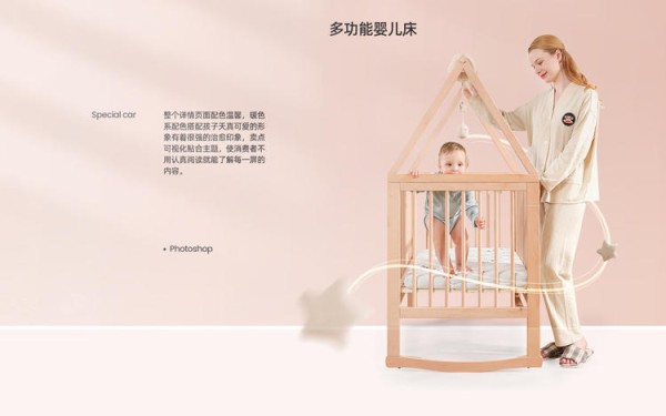母婴用品/寝具/家居设计图片
