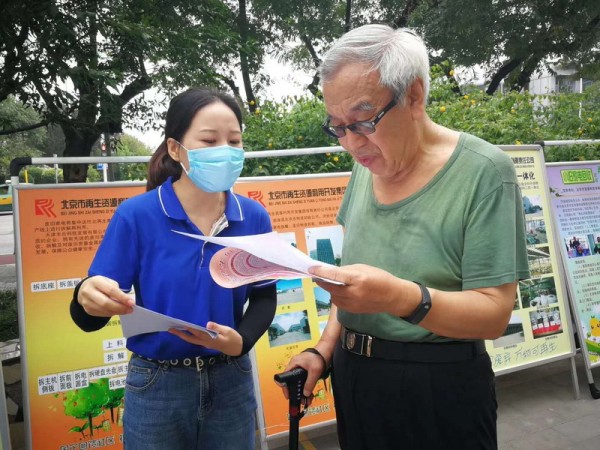 北京:旧物换“家用” 绿色环保入民心