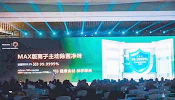 海信2025 FIFA世俱杯™全球官方冰箱惊艳亮相,真空分子级锁鲜技术闪耀AWE