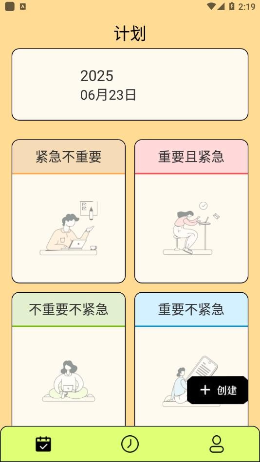 清单助手
