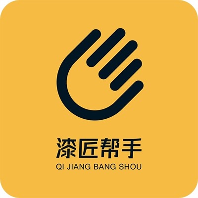 漆匠帮手