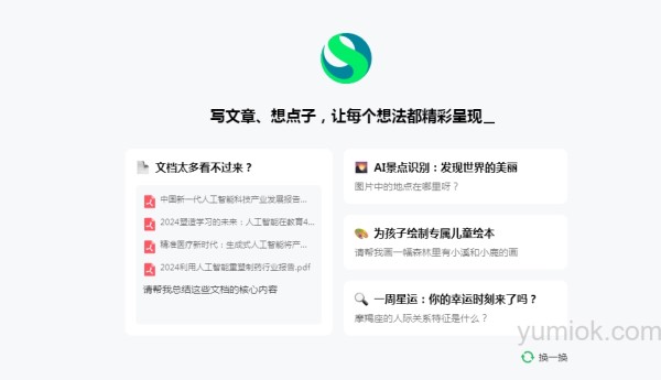 商量ai生活小帮手：智能科技助力日常生活 附地址