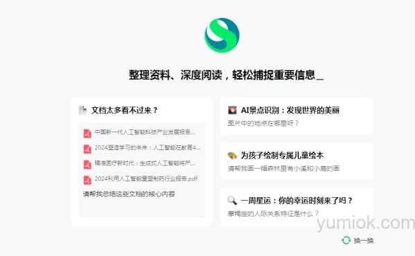 商量ai生活小帮手：智能科技助力日常生活 附地址
