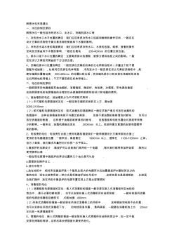 厨房水电布局建议