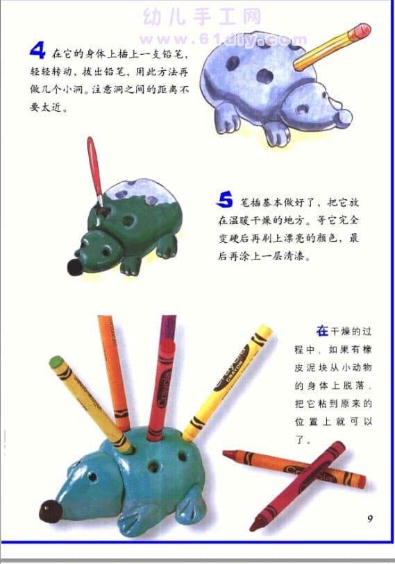 笔插制作2