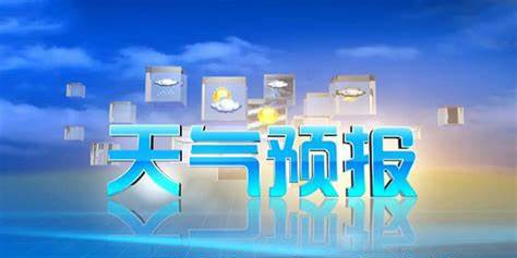 24小时天气预报软件哪个好用-24小时天气预报软件免费版推荐