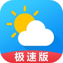 天气预报通