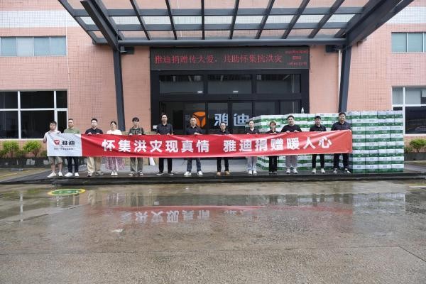 怀集防汛形势严峻,雅迪迅速响应,驰援物资已抵达一线
