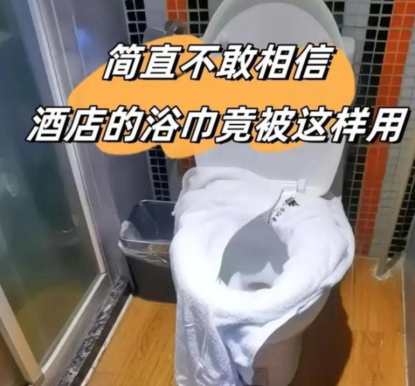 保洁阿姨提醒：酒店里的这几个东西还是少用！