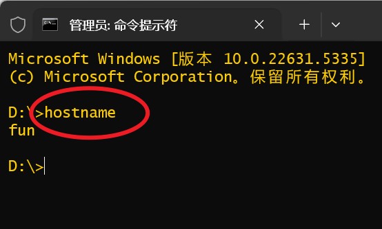 Windows怎么快速查看计算名？查看计算机名的几种方式！
