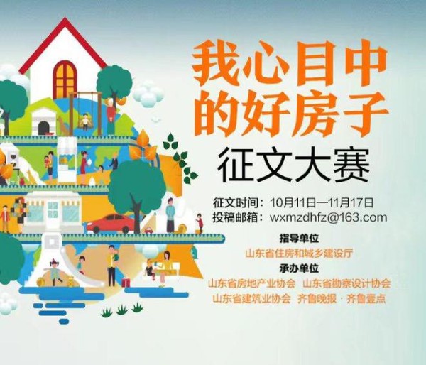 我心目中的好房子|好房子就是一首诗