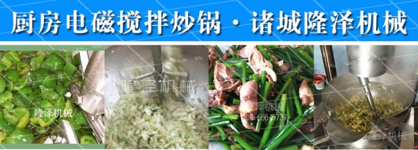 厨房电磁搅拌炒锅