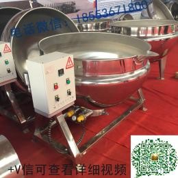 辣椒酱炒锅 蒸汽夹层锅型号