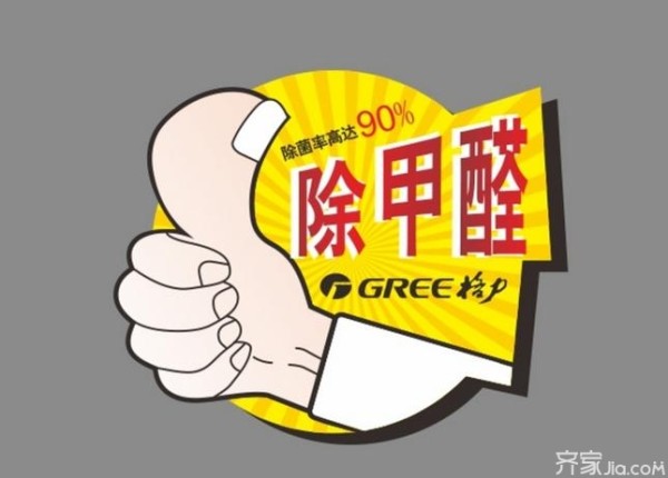 装修后如何去去甲醛 去甲醛有效方法