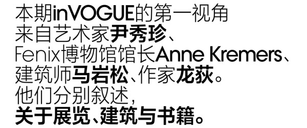 “旧衣物”&“新建筑”&“摩登中年危机”