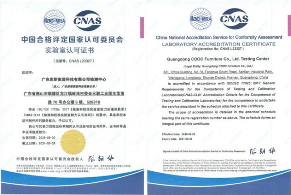 库斯家居实验室获得中国合格评定国家认可委员会（CNAS）认证