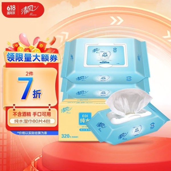 ：五款家庭必备箱装湿巾的清洁呵护选择指南
