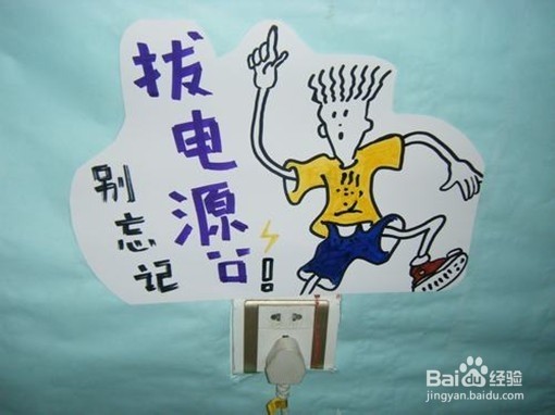 家庭如何进行节约