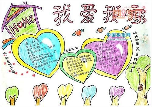 传承优良家风弘扬家庭美德的手抄报 优良家风手抄报