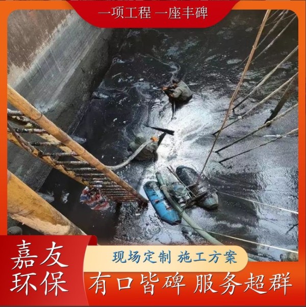 东营市 清理曝气池、废水应急池 污水压滤干化处理 24小时快速响应