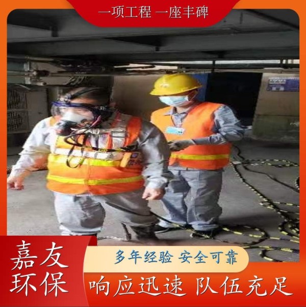 污水净化处理
