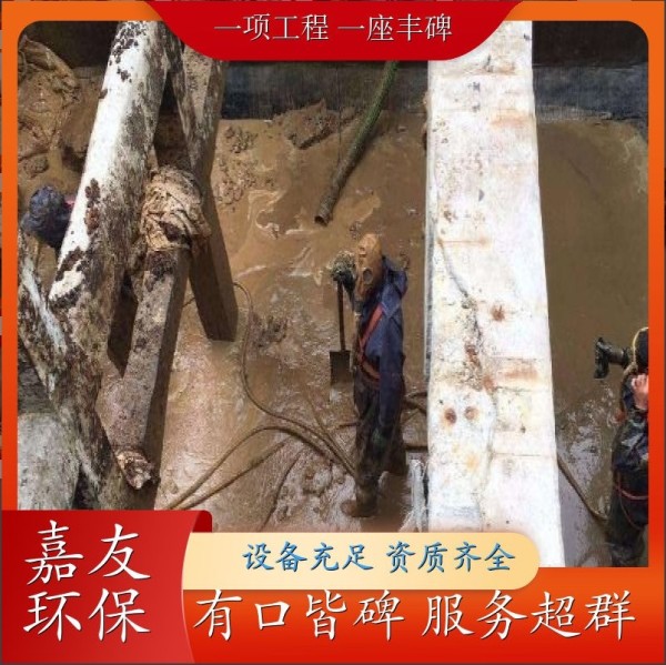 清理废水池