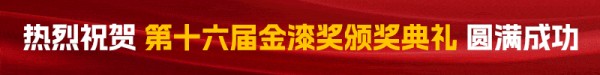金漆奖
