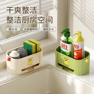 洗洁精沥水收纳水槽水龙头窄边台面洗碗海绵抹布厨房置物架