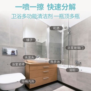 优洁士 浴室玻璃瓷砖清洁剂花洒水龙头去水垢不锈钢清洁剂除垢剂500ml 【⭐店长⭐】卫浴污渍清洁剂