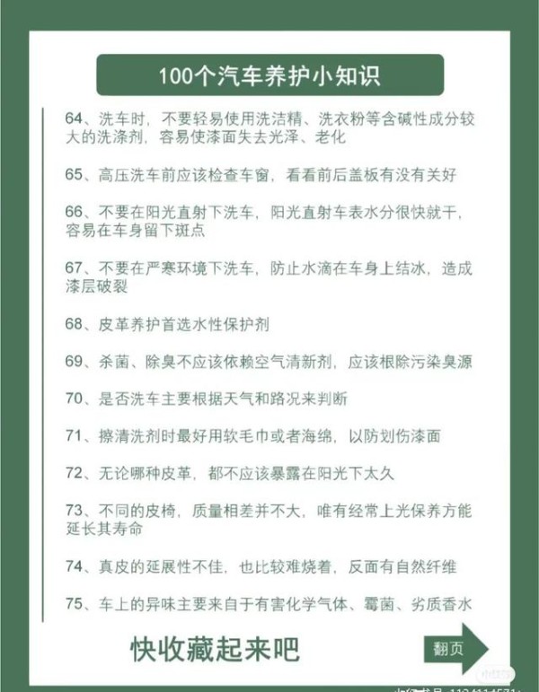 20个实用汽车保养技巧，老司机开了10年车才知道的秘密-有驾