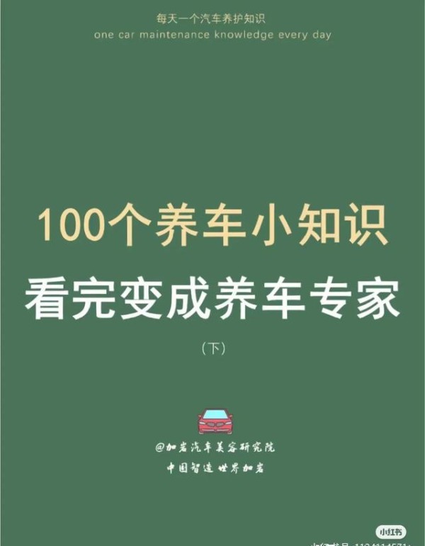 20个实用汽车保养技巧，老司机开了10年车才知道的秘密-有驾